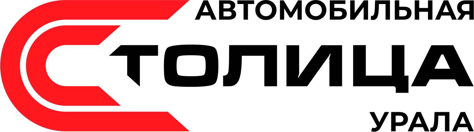 Автомобильная Столица Урала