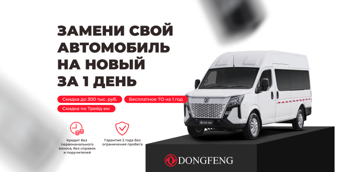 Специальное предложение для всех владельцев грузовиков!