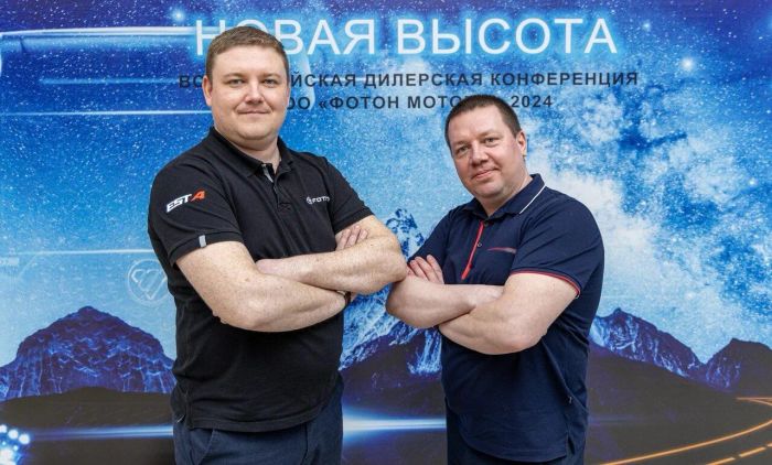 НОВАЯ ВЫСОТА. Дилерская конференция FOTON в Санкт-Петербурге