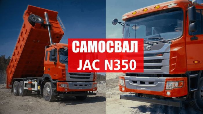 JAC N350 готов к КРУГЛОСУТОЧНОМУ ТРУДУ. Как открыть кузов JAC N350?