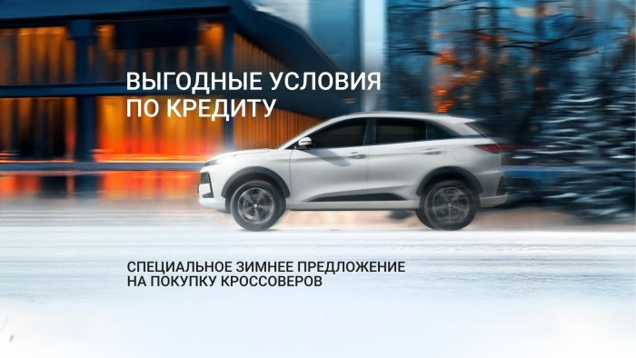 Выгодные условия по кредиту специально для клиентов JAC