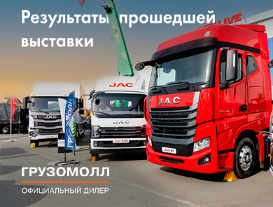 Результаты прошедшей выставки