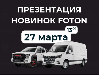 Презентация Tunland G9 и Toano Pro