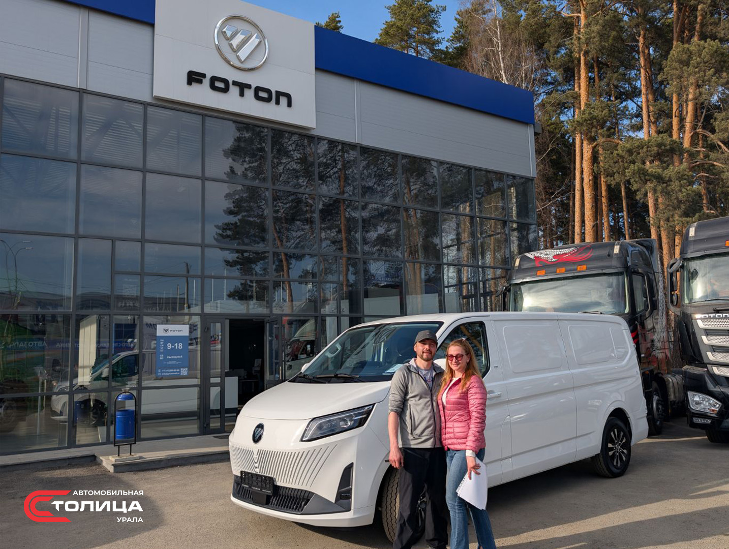 Foton View. Первые владельцы уже за рулем!