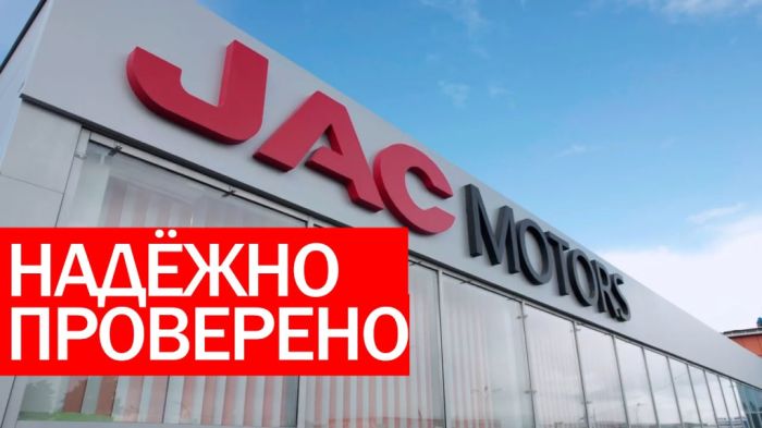 КИТАЙСКИЕ коммерческие и легковые автомобили JAC