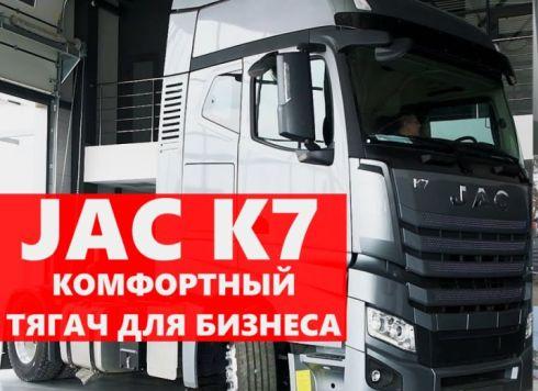 Обзор тягача, который уже в России