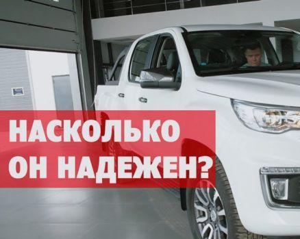 Совершенно новый пикап для наслаждения жизнью!
