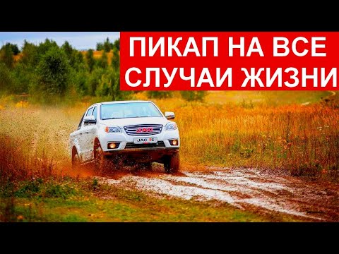 Пикап, который вы купите