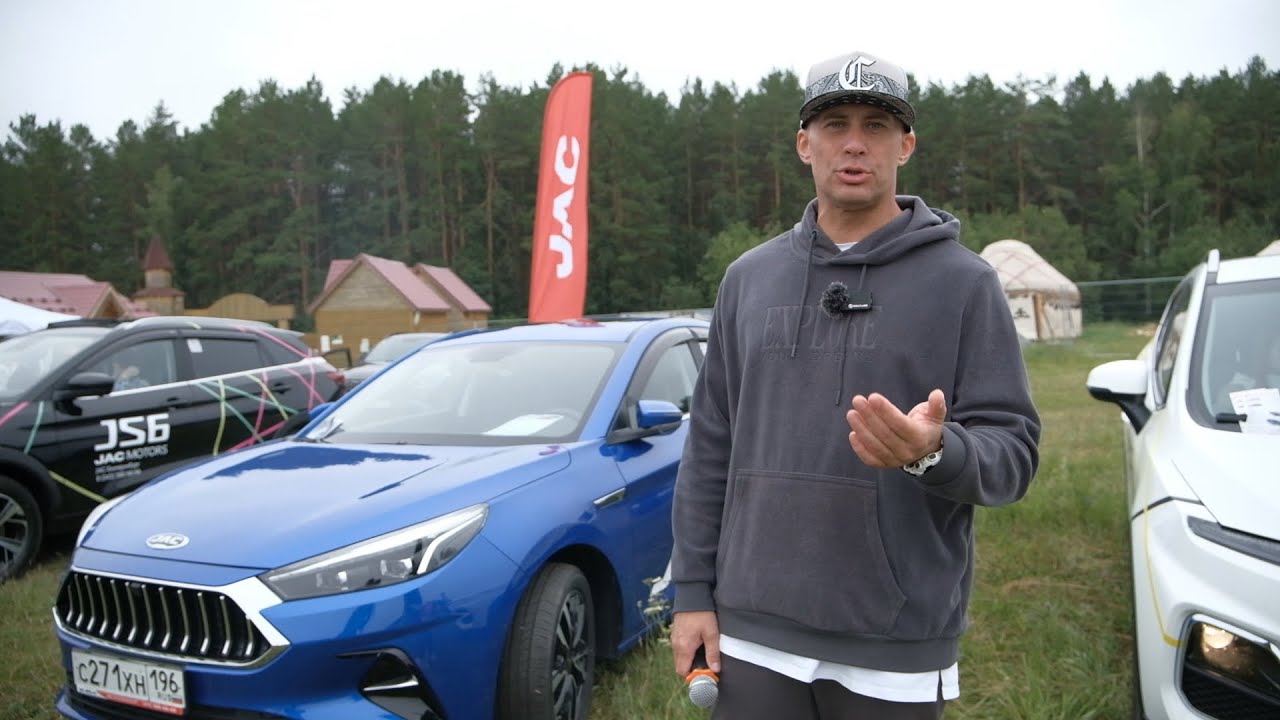 Автомобили JAC на презентации в клубе
